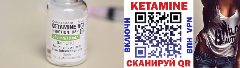 Купить  Лаишево  КЕТАМИН VHQ 