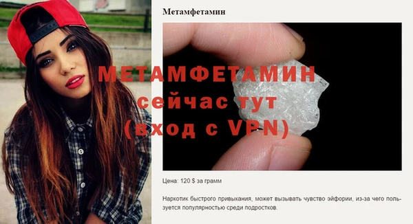 метамфетамин Слюдянка