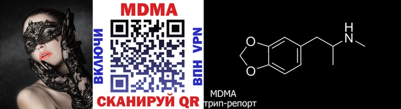Купить закладки  Лаишево  MDMA молли 