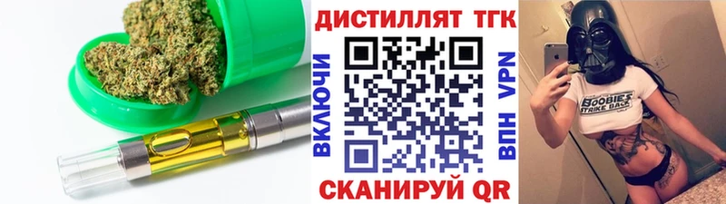 ТГК вейп с тгк  Купить закладки  Лаишево 